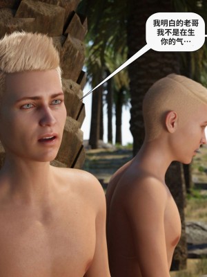 [Pegasus Smith] Au Naturel 8-14 [喵子漢化組 & 皮斷腿]_1576