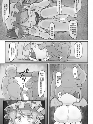[アパラチ屋 (かぶ)] 紅魔館の大黒柱 (東方Project) [DL版] [郝哥鸽个人汉化]_28