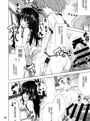 (C88) [BBG (葵蜜柑)] リトさんのハーレム性活 (ToLOVEる ダークネス) [天使汉化]_05