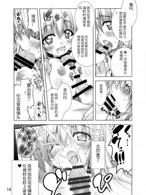 (C88) [BBG (葵蜜柑)] リトさんのハーレム性活 (ToLOVEる ダークネス) [天使汉化]_13