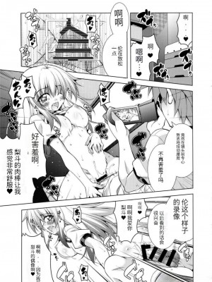 (C88) [BBG (葵蜜柑)] リトさんのハーレム性活 (ToLOVEる ダークネス) [天使汉化]_14