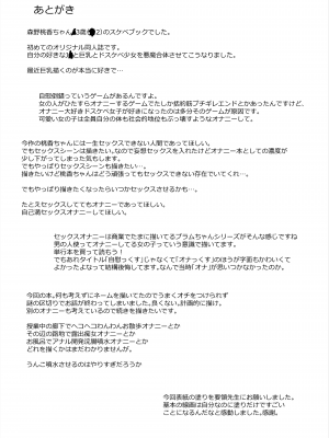 [コンディメントは8分目 (前島龍)] ドスケベ巨乳女子が校内オナニーする話とアクX自転車でお散歩オナニーする話_054