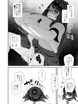 [コンディメントは8分目 (前島龍)] ドスケベ巨乳女子が校内オナニーする話とアクX自転車でお散歩オナニーする話_108
