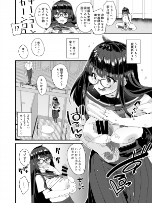 [コンディメントは8分目 (前島龍)] ドスケベ巨乳女子が校内オナニーする話とアクX自転車でお散歩オナニーする話_027