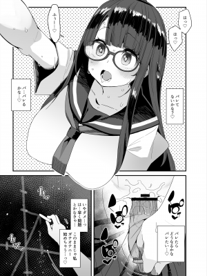 [コンディメントは8分目 (前島龍)] ドスケベ巨乳女子が校内オナニーする話とアクX自転車でお散歩オナニーする話_046