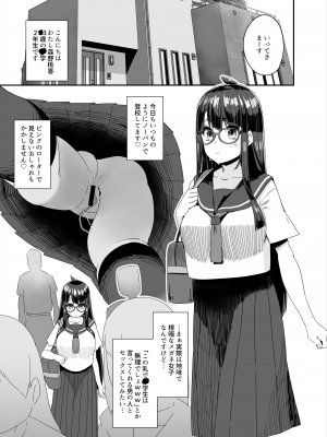[コンディメントは8分目 (前島龍)] ドスケベ巨乳女子が校内オナニーする話とアクX自転車でお散歩オナニーする話_010