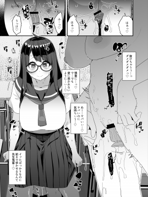 [コンディメントは8分目 (前島龍)] ドスケベ巨乳女子が校内オナニーする話とアクX自転車でお散歩オナニーする話_044