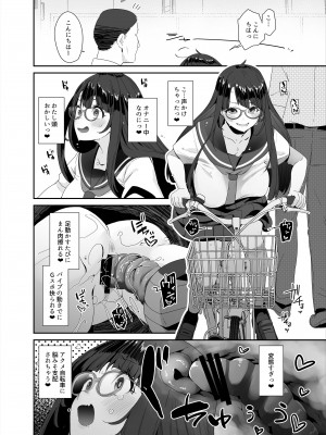 [コンディメントは8分目 (前島龍)] ドスケベ巨乳女子が校内オナニーする話とアクX自転車でお散歩オナニーする話_066