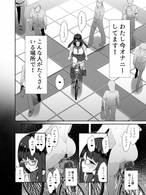 [コンディメントは8分目 (前島龍)] ドスケベ巨乳女子が校内オナニーする話とアクX自転車でお散歩オナニーする話_086