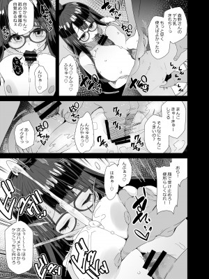 [コンディメントは8分目 (前島龍)] ドスケベ巨乳女子が校内オナニーする話とアクX自転車でお散歩オナニーする話_030