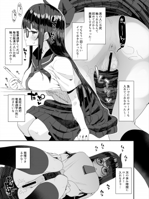 [コンディメントは8分目 (前島龍)] ドスケベ巨乳女子が校内オナニーする話とアクX自転車でお散歩オナニーする話_020