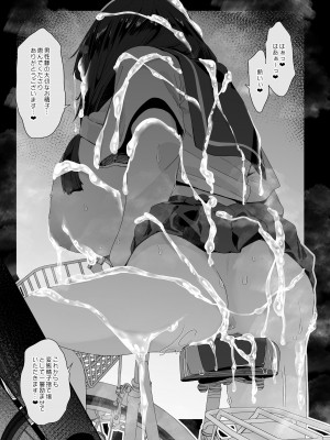 [コンディメントは8分目 (前島龍)] ドスケベ巨乳女子が校内オナニーする話とアクX自転車でお散歩オナニーする話_088