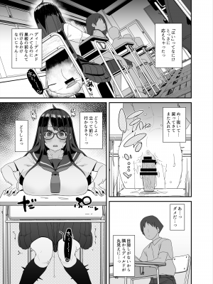 [コンディメントは8分目 (前島龍)] ドスケベ巨乳女子が校内オナニーする話とアクX自転車でお散歩オナニーする話_040