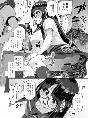 [コンディメントは8分目 (前島龍)] ドスケベ巨乳女子が校内オナニーする話とアクX自転車でお散歩オナニーする話_039