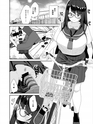 [コンディメントは8分目 (前島龍)] ドスケベ巨乳女子が校内オナニーする話とアクX自転車でお散歩オナニーする話_064