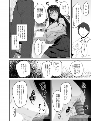 [コンディメントは8分目 (前島龍)] ドスケベ巨乳女子が校内オナニーする話とアクX自転車でお散歩オナニーする話_068