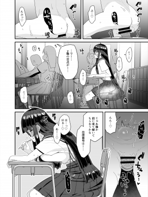[コンディメントは8分目 (前島龍)] ドスケベ巨乳女子が校内オナニーする話とアクX自転車でお散歩オナニーする話_037