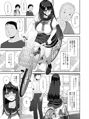 [コンディメントは8分目 (前島龍)] ドスケベ巨乳女子が校内オナニーする話とアクX自転車でお散歩オナニーする話_067