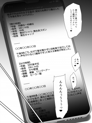 [コンディメントは8分目 (前島龍)] ドスケベ巨乳女子が校内オナニーする話とアクX自転車でお散歩オナニーする話_106