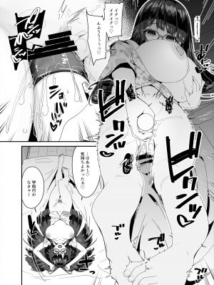 [コンディメントは8分目 (前島龍)] ドスケベ巨乳女子が校内オナニーする話とアクX自転車でお散歩オナニーする話_009