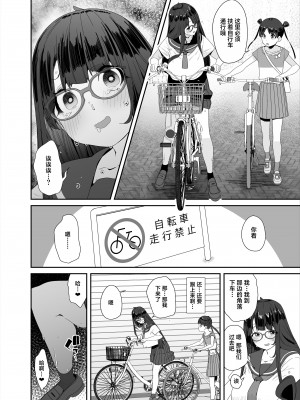 [コンディメントは8分目 (前島龍)] ドスケベ巨乳女子がアクX自転車でお散歩オナニーする話 [葱鱼个人汉化] [DL版]_38