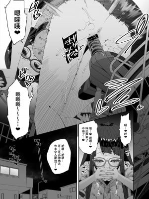 [コンディメントは8分目 (前島龍)] ドスケベ巨乳女子がアクX自転車でお散歩オナニーする話 [葱鱼个人汉化] [DL版]_09