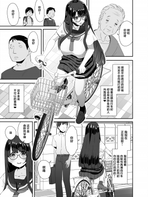 [コンディメントは8分目 (前島龍)] ドスケベ巨乳女子がアクX自転車でお散歩オナニーする話 [葱鱼个人汉化] [DL版]_13