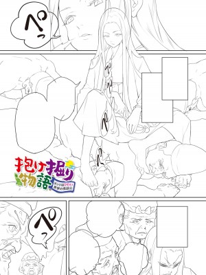 [淡水犬] 15のイきヌき童話集 【フルカラー】【デジタル特装版】 [DL版]_150