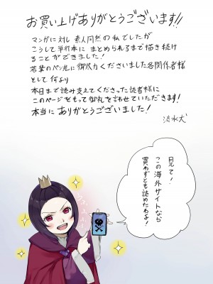[淡水犬] 15のイきヌき童話集 【フルカラー】【デジタル特装版】 [DL版]_190