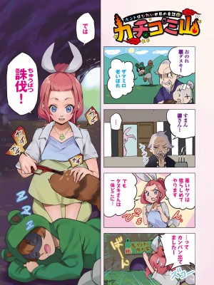 [淡水犬] 15のイきヌき童話集 【フルカラー】【デジタル特装版】 [DL版]_073