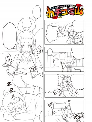 [淡水犬] 15のイきヌき童話集 【フルカラー】【デジタル特装版】 [DL版]_166