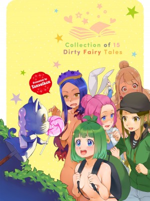 [淡水犬] 15のイきヌき童話集 【フルカラー】【デジタル特装版】 [DL版]_194