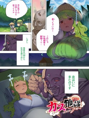 [淡水犬] 15のイきヌき童話集 【フルカラー】【デジタル特装版】 [DL版]_089