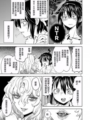 [ネダオレ (あやね)] 女勇者に転生したら魔族の妻が5人もいるらしい 5｜我轉生成爲女勇者后魔族的妻子居然有5人 5 [沒有漢化] [DL版]_17