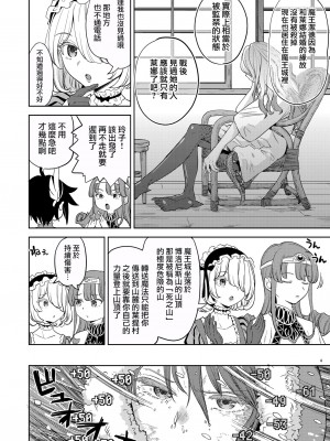 [ネダオレ (あやね)] 女勇者に転生したら魔族の妻が5人もいるらしい 5｜我轉生成爲女勇者后魔族的妻子居然有5人 5 [沒有漢化] [DL版]_06