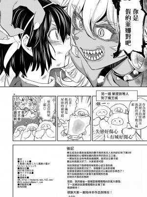 [ネダオレ (あやね)] 女勇者に転生したら魔族の妻が5人もいるらしい 5｜我轉生成爲女勇者后魔族的妻子居然有5人 5 [沒有漢化] [DL版]_38