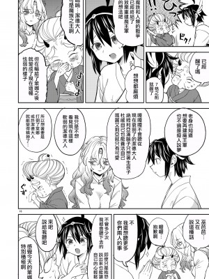 [ネダオレ (あやね)] 女勇者に転生したら魔族の妻が5人もいるらしい 5｜我轉生成爲女勇者后魔族的妻子居然有5人 5 [沒有漢化] [DL版]_12