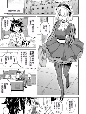 [ネダオレ (あやね)] 女勇者に転生したら魔族の妻が5人もいるらしい 5｜我轉生成爲女勇者后魔族的妻子居然有5人 5 [沒有漢化] [DL版]_03