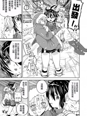 [ネダオレ (あやね)] 女勇者に転生したら魔族の妻が5人もいるらしい 5｜我轉生成爲女勇者后魔族的妻子居然有5人 5 [沒有漢化] [DL版]_35