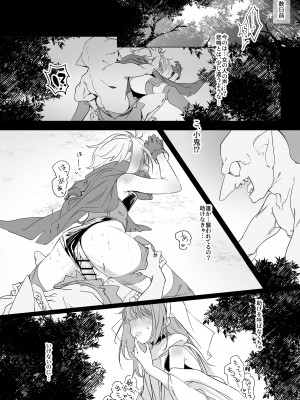 [しまそふと (縦縞キタ)] シスター×ゴブリン [DL版]_06
