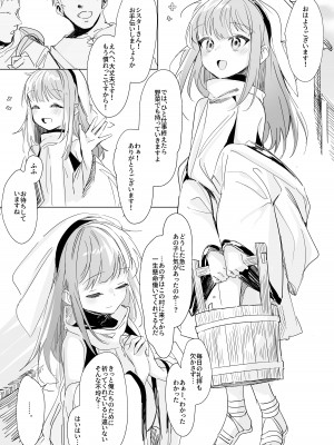 [しまそふと (縦縞キタ)] シスター×ゴブリン [DL版]_04