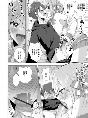 [赤佐たぬ] 先生お願い早く僕に手を出して [中国翻译]_06