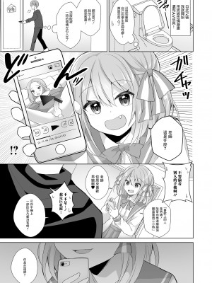 [赤佐たぬ] 先生お願い早く僕に手を出して [中国翻译]_03