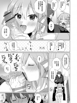 [赤佐たぬ] 先生お願い早く僕に手を出して [中国翻译]_07