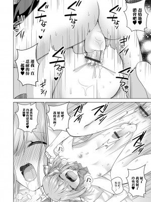 [赤佐たぬ] 先生お願い早く僕に手を出して [中国翻译]_14