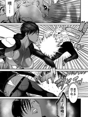 [砂川多良] P.S.C潜入捜査官 怜子 5 [真不可视汉化组x雅居贤辈]_03