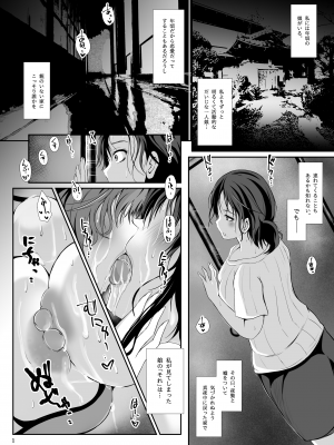 [ねこのてしょぼう (ねこんた)] 妖姉妹 -あやかししまい-_02