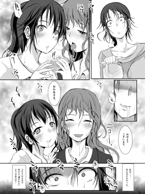 [ねこのてしょぼう (ねこんた)] 妖姉妹 -あやかししまい-_05