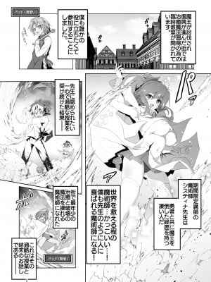 [KAMINENDO.CORP (あかざわRED)] まことに ざんねんですが ぼうけんのしょ9は消えてしまいました。 [DL版]_05