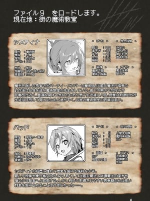[KAMINENDO.CORP (あかざわRED)] まことに ざんねんですが ぼうけんのしょ9は消えてしまいました。 [DL版]_04
